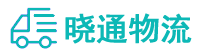 成都到邱县物流公司